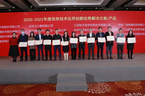 永中斬獲2021信創產業優秀解決方案獎，知識產權服務再添新翼